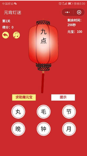微信小程序元宵燈謎題目答案是什么？微信小程序元宵燈謎題目答案大全！