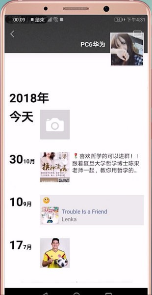 微信如何查看自己朋友圈內(nèi)容？微信查看自己朋友圈內(nèi)容方法介紹！