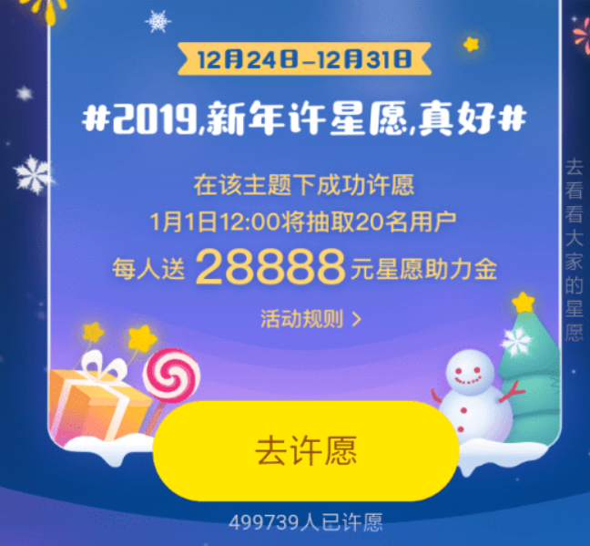支付寶螞蟻星愿新年紅包如何領??？支付寶螞蟻星愿新年紅包領取方法介紹！