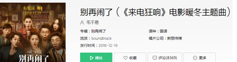 抖音外面紛紛擾擾里面亂亂糟糟我們別再鬧了誰(shuí)唱的 抖音歌曲介紹