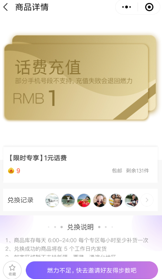微信中步數寶如何兌換商品？微信中步數寶兌換商品教程解答！