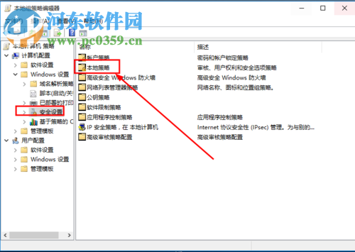 解決win10提示“無法使用內(nèi)置管理員賬戶打開MicrosoftEdge”的方法