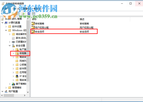 解決win10提示“無法使用內(nèi)置管理員賬戶打開MicrosoftEdge”的方法