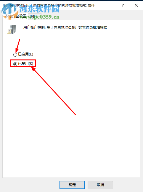 解決win10提示“無法使用內(nèi)置管理員賬戶打開MicrosoftEdge”的方法