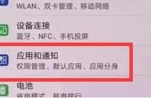 華為暢享9將微信分身打開(kāi)具體操作步驟