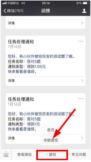 微信小程序胡撩包你懂我要怎么提現？微信小程序胡撩包你懂我要提現方法盤點！