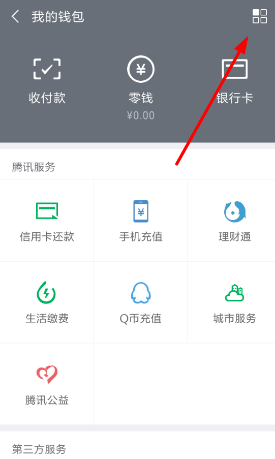 微信支付如何提交資料？ 微信支付提交資料方法教程解答！