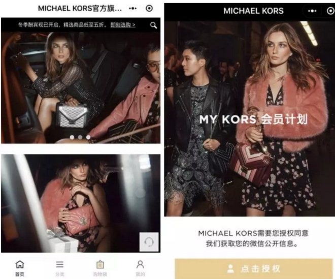 高端品牌為什么會(huì)選擇做微信小程序?高端品牌選擇做微信小程序的原因是?