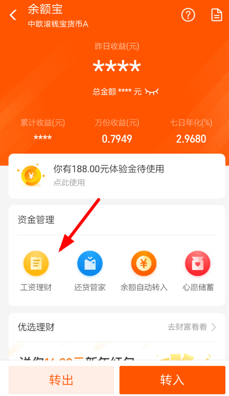 支付寶個(gè)稅改革答題紅包怎么領(lǐng) 支付寶個(gè)稅改革答題活動(dòng)攻略