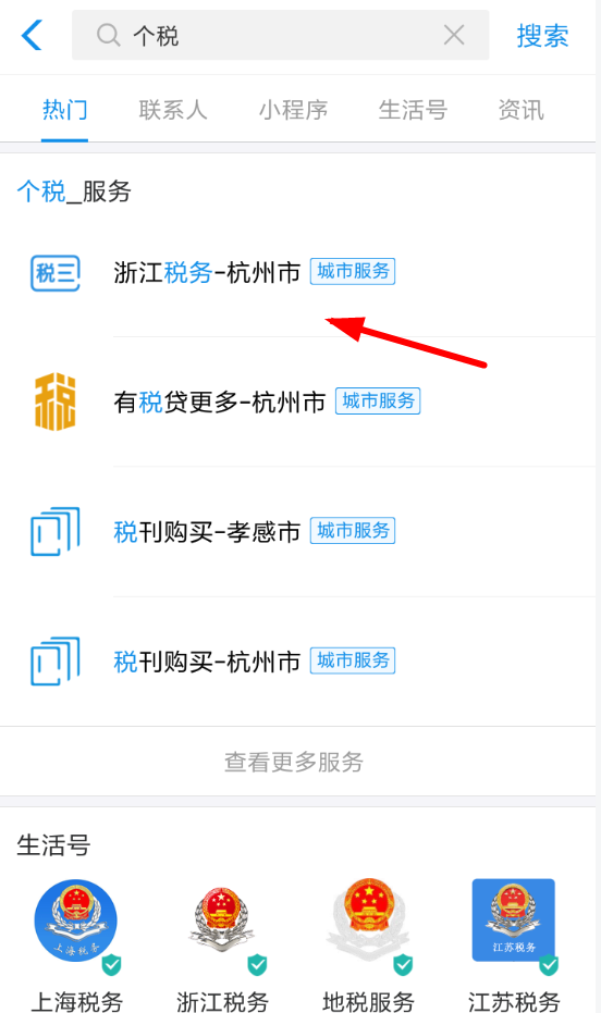 支付寶個(gè)稅改革答題紅包怎么領(lǐng) 支付寶個(gè)稅改革答題活動(dòng)攻略