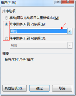 Excel2016數據透視表排序以及篩選的詳細操作步驟