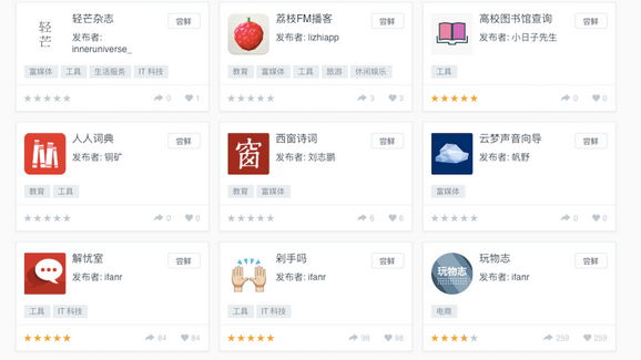 微信小程序應(yīng)用商店在哪 微信小程序怎么發(fā)布產(chǎn)品