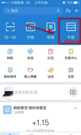支付寶鼓勵金如何獲得 支付寶鼓勵金在哪里領(lǐng)取