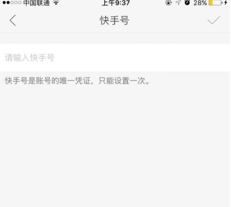 快手id怎么升級(jí)快手號(hào) 快手id怎么升級(jí)變快手靚號(hào)