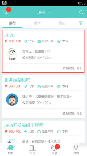 boss直聘怎么投簡(jiǎn)歷