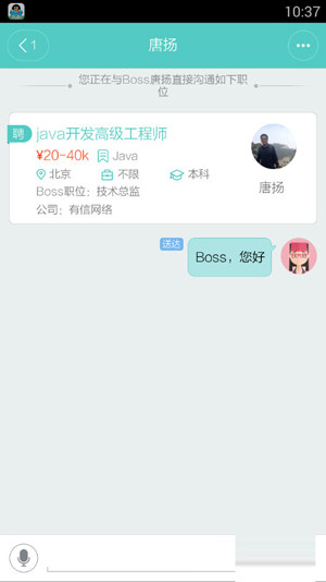 boss直聘怎么投簡(jiǎn)歷