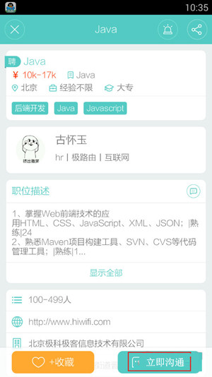 boss直聘怎么投簡(jiǎn)歷