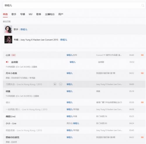 網(wǎng)易云音樂部分歌曲遭下架怎么回事 網(wǎng)易云音樂下架的歌怎么聽