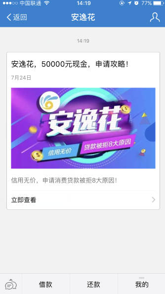 支付寶小黃人貸款在哪 支付寶小黃人怎么開(kāi)通