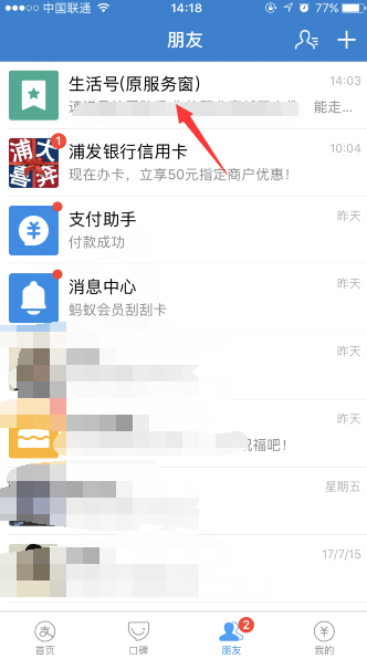 支付寶小黃人貸款在哪 支付寶小黃人怎么開(kāi)通