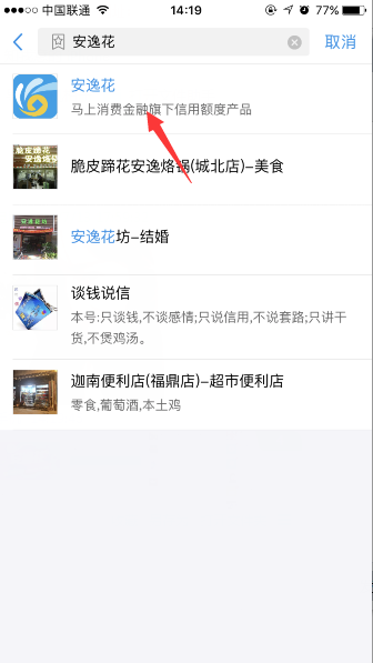 支付寶小黃人貸款在哪 支付寶小黃人怎么開(kāi)通