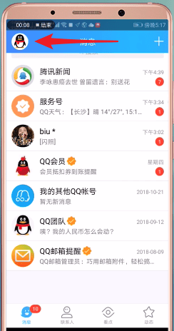 手機QQ中領取補登卡詳細張數介紹