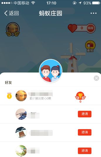 支付寶螞蟻莊園在哪里查看 螞蟻莊園養(yǎng)小雞怎么玩