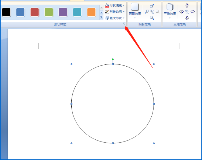 使用word制作出單身狗印章表情包具體操作方法