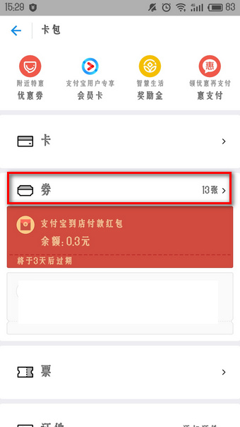 支付寶刮刮卡中的優(yōu)酷會(huì)員怎么領(lǐng) 2017年優(yōu)酷免費(fèi)領(lǐng)取1個(gè)月會(huì)員活動(dòng)