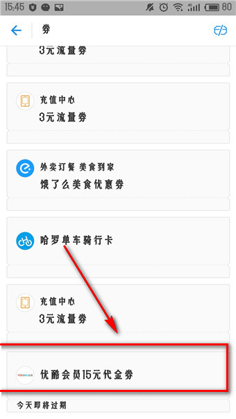支付寶刮刮卡中的優(yōu)酷會(huì)員怎么領(lǐng) 2017年優(yōu)酷免費(fèi)領(lǐng)取1個(gè)月會(huì)員活動(dòng)