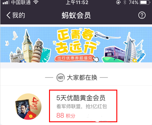 支付寶刮刮卡中的優(yōu)酷會(huì)員怎么領(lǐng) 2017年優(yōu)酷免費(fèi)領(lǐng)取1個(gè)月會(huì)員活動(dòng)