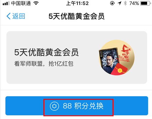 支付寶刮刮卡中的優(yōu)酷會(huì)員怎么領(lǐng) 2017年優(yōu)酷免費(fèi)領(lǐng)取1個(gè)月會(huì)員活動(dòng)