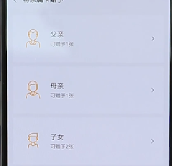 微信APP設(shè)置親屬卡詳細(xì)操作過程