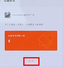 微信APP設(shè)置親屬卡詳細(xì)操作過程