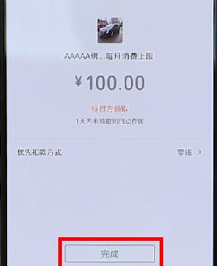 微信APP設(shè)置親屬卡詳細(xì)操作過程