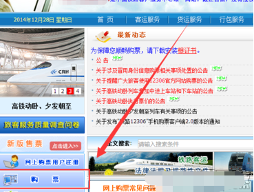 12306接續(xù)換乘功能怎么用 12306綁定手機(jī)號(hào)換了怎么辦