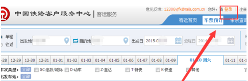 12306接續(xù)換乘功能怎么用 12306綁定手機(jī)號(hào)換了怎么辦