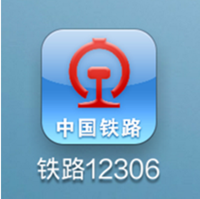 12306接續(xù)換乘功能怎么用 12306綁定手機(jī)號(hào)換了怎么辦