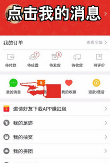 拼多多未發貨怎么退款 拼多多未發貨申請退款方法