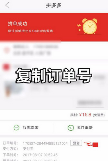 拼多多未發貨怎么退款 拼多多未發貨申請退款方法