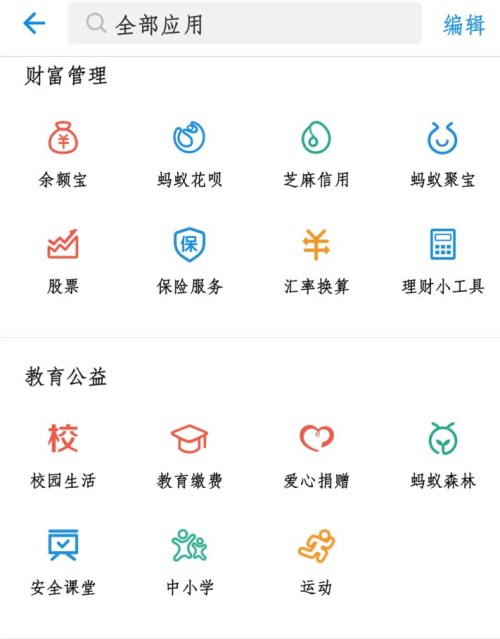 支付寶如何查詢四六級(jí)成績(jī) ？支付寶四六級(jí)成績(jī)查詢教程介紹