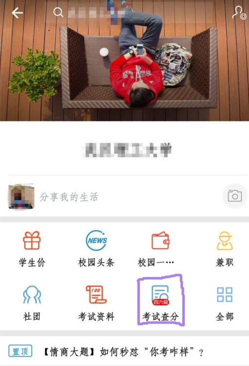 支付寶如何查詢四六級(jí)成績(jī) ？支付寶四六級(jí)成績(jī)查詢教程介紹