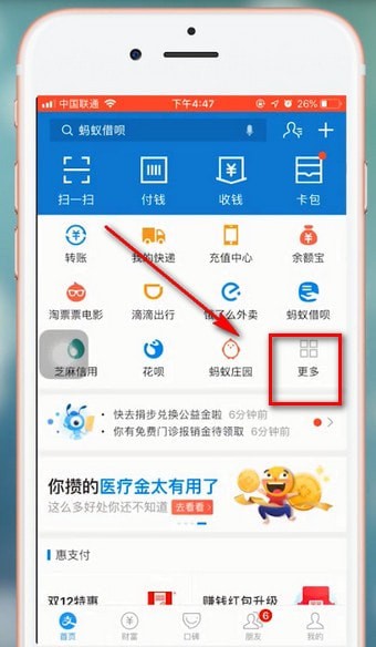 支付寶App螞蟻森林領(lǐng)取華北豹的具體操作方法