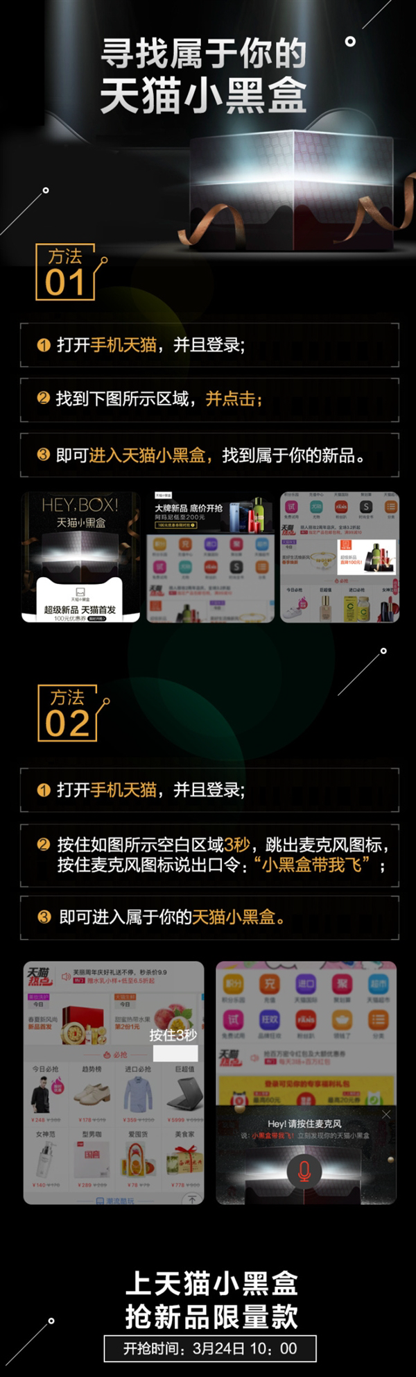 天貓小黑盒是什么 天貓小黑盒使用方法
