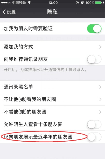 微信如何展示最近三天朋友圈？ 微信展示最近3天朋友圈方法介紹