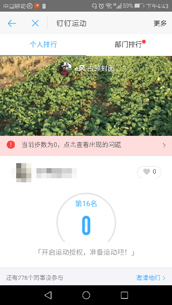 釘釘運(yùn)動(dòng)在什么地方開啟？釘釘運(yùn)動(dòng)使用教程