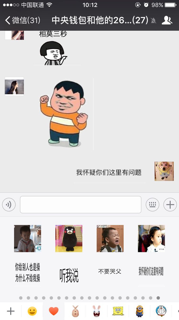 微信表情如何編輯文字？ 微信表情文字制作教程