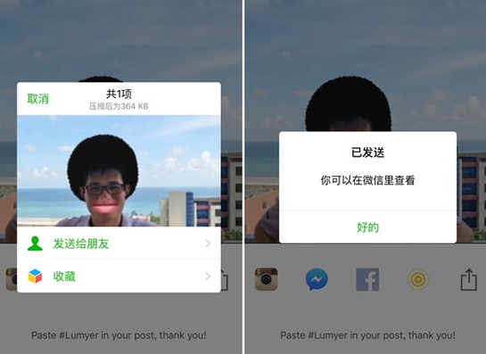 lumyer如何使用？ lumyer發朋友圈教程