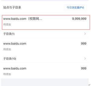 百度統(tǒng)計(jì)微信版好用嗎？ 百度統(tǒng)計(jì)微信版功能介紹
