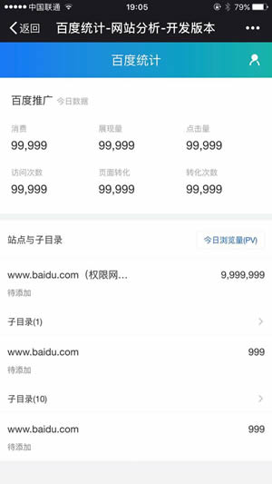 百度統(tǒng)計(jì)微信版好用嗎？ 百度統(tǒng)計(jì)微信版功能介紹